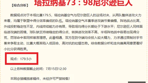 战报体育竞猜：神秘人火焰，昨2战胜利
