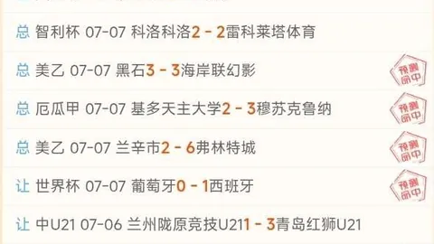 推荐 足球攻略周一002瑞典超赛事分析彩票投注：赫根对决哈尔姆斯塔德避雷指南